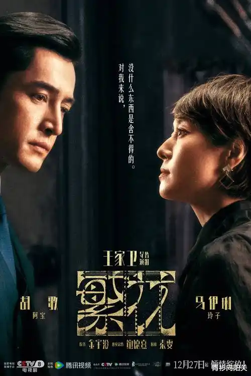 热播电视剧全集《长夜将明》高清剧照